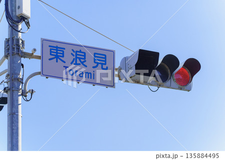 【千葉県長生郡一宮町】東浪見・交差点付近 135884495