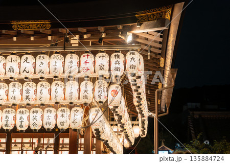 Illuminated Japanese paper lanterns at a temple in Kyoto, Japan 135884724