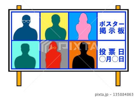 公営選挙ポスター掲示場 135884863