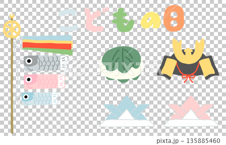 手描き風のこどもの日のモチーフセットイラスト 135885460