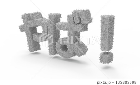 とっさの驚きや衝撃を伝えるアイキャッチ文字CG 毛が生えている感じの衝撃 とっさの驚きや衝撃を伝えるアイキャッチ文字CG 毛が生えている感じの衝撃 135885599