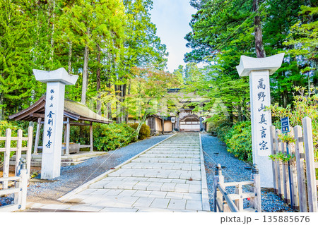 高野山 金剛峯寺 正門 高野山 金剛峯寺 正門 135885676