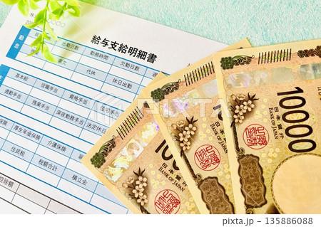 給与明細と現金 135886088