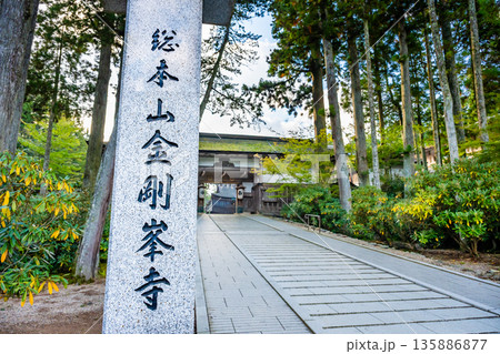 高野山 金剛峯寺 下門 高野山 金剛峯寺 下門 135886877