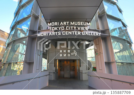 六本木ヒルズ森タワー美術館展望台入口 135887709