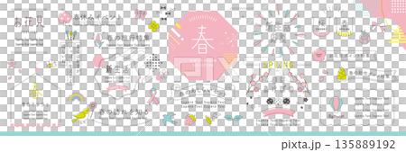 春季裝飾與相框設計概念集【白色背景】 135889192