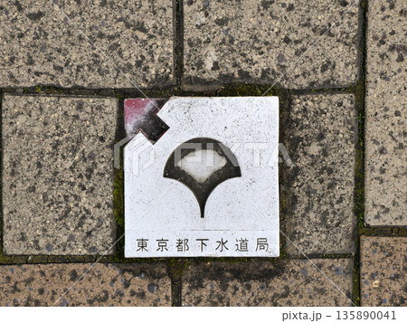 道路に埋め込まれた東京都下水道局のマーク 東京都 道路に埋め込まれた東京都下水道局のマーク 東京都 135890041