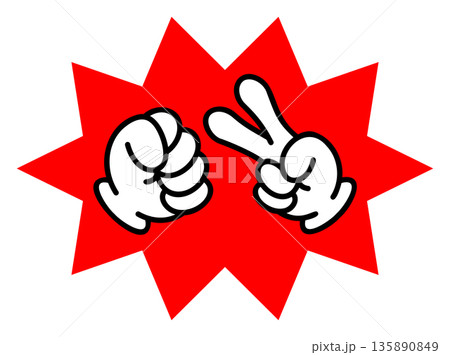 じゃんけんで勝負するイメージイラスト じゃんけんで勝負するイメージイラスト 135890849