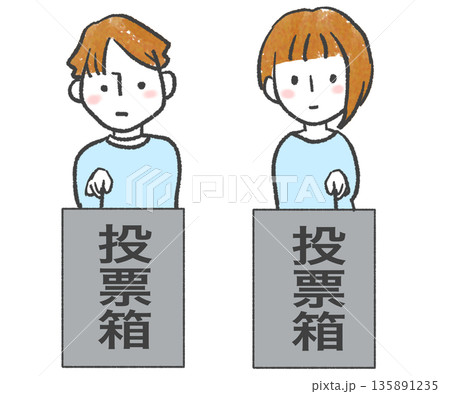 選挙と投票をする男女のイラスト 135891235