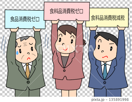 Politics - Zero consumption tax on food products - Political pledge 135891998