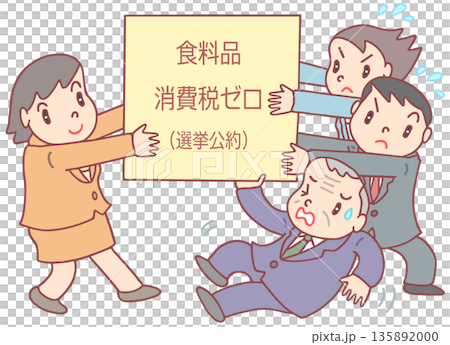 Politics - Zero consumption tax on food products - Election pledge 135892000