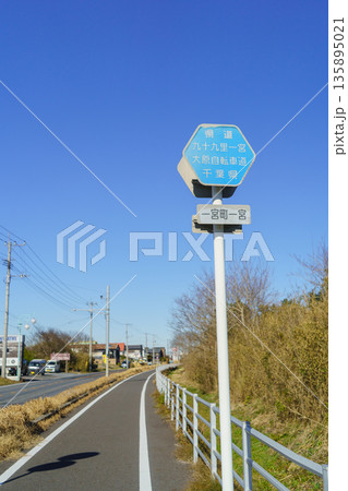 【千葉県長生郡一宮町】九十九里一宮大原自転車道の標識(九十九里ビーチライン沿い) 135895021