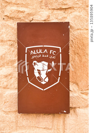 アル・ウラのオールドタウンの美しい景観 135895904