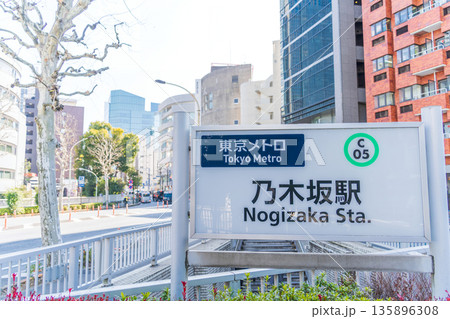【東京都】乃木坂駅周辺の風景　六本木 135896308