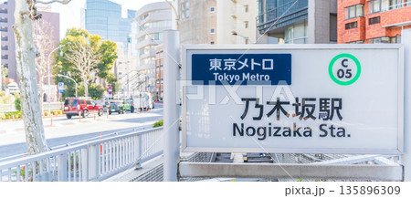 【東京都】乃木坂駅周辺の風景　六本木 135896309