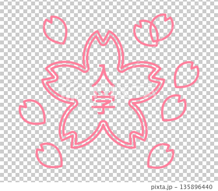 入学という文字入りの桜の花模様の判子アイコン 入学という文字入りの桜の花模様の判子アイコン 135896440