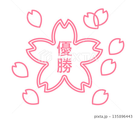 優勝という文字入りの桜の花模様の判子アイコン 135896443