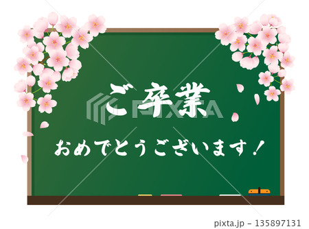 桜の花で飾られた黒板に「ご卒業おめでとうございます」の文字が書かれたイラスト素材。 桜の花で飾られた黒板に「ご卒業おめでとうございます」の文字が書かれたイラスト素材。 135897131