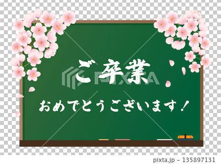 桜の花で飾られた黒板に「ご卒業おめでとうございます」の文字が書かれたイラスト素材。 桜の花で飾られた黒板に「ご卒業おめでとうございます」の文字が書かれたイラスト素材。 135897131