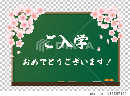 一幅插圖，描繪了一塊裝飾著櫻花的黑板，上面寫著「恭喜你被錄取」。 135897132