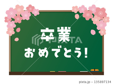 桜の花で飾られた黒板に「卒業おめでとう!」の文字が書かれたイラスト素材。 桜の花で飾られた黒板に「卒業おめでとう!」の文字が書かれたイラスト素材。 135897134