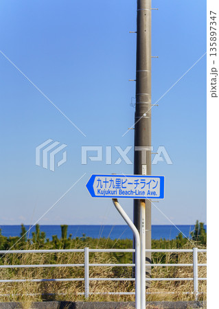 【千葉県長生郡一宮町】九十九里ビーチラインの標識と太平洋の水平線 135897347
