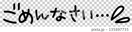 Cute handwritten "I'm sorry" illustration Cute handwritten "I'm sorry" illustration 135897735