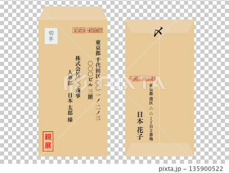 地址書寫範例：牛皮紙信封上的地址書寫範例（正面和背面） 135900522