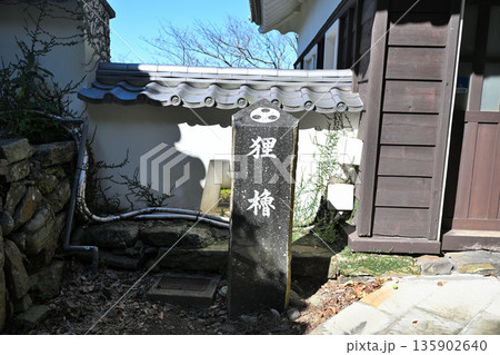 長崎県「平戸城」櫓と眺望　 135902640