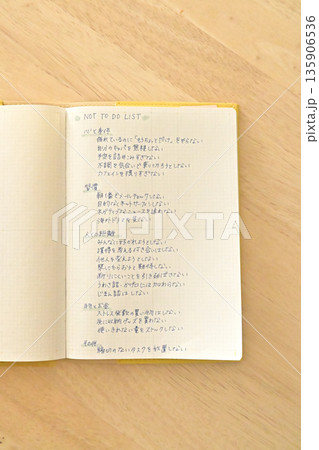 手帳に書かれた「やらないことリスト」と自分磨きの習慣 手帳に書かれた「やらないことリスト」と自分磨きの習慣 135906536