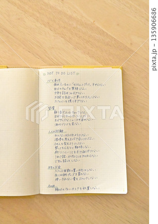 手帳に書かれた「やらないことリスト」と自分磨きの習慣 135906686