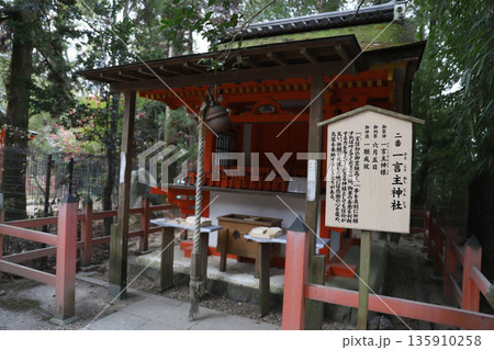 春日大社　奈良県　奈良市 春日野町 135910258