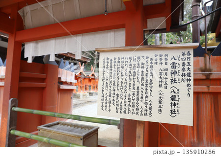 春日大社 奈良県 奈良市 春日野町 春日大社 奈良県 奈良市 春日野町 135910286