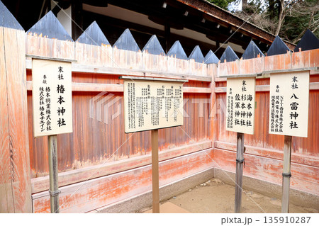 春日大社 奈良県 奈良市 春日野町 春日大社 奈良県 奈良市 春日野町 135910287