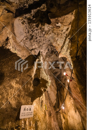 日本　広島県庄原市東城町にある帝釈峡　上帝釈にある鍾乳洞の白雲洞 135913614