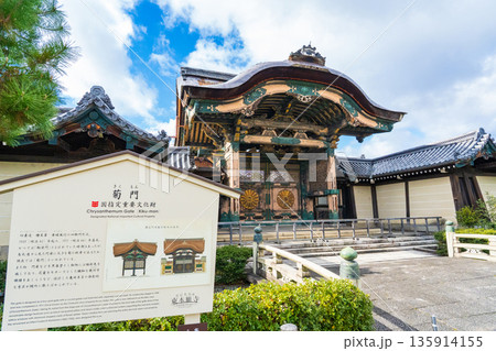 京都市　東本願寺の菊門　 135914155