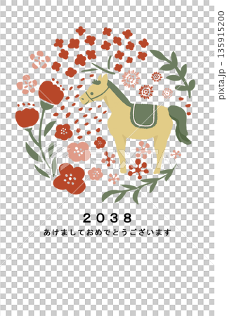 2038年　午年　年賀状テンプレート 135915200