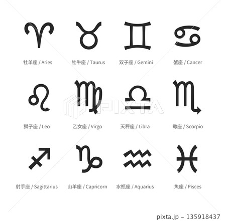 星座マーク(黒) 星座マーク(黒) 135918437