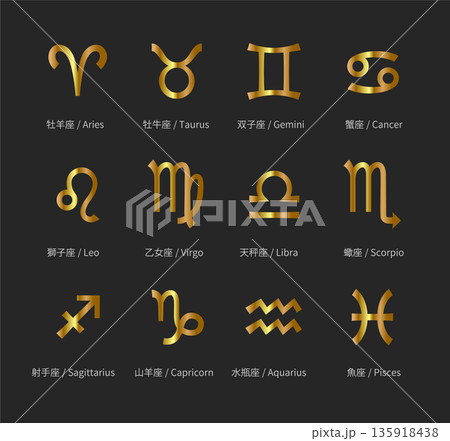 星座マーク（金） 135918438