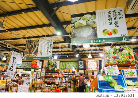 上州・村の駅 農産物直売所 館内 上州・村の駅 農産物直売所 館内 135918631