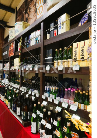 上州・村の駅 農産物直売所 酒 上州・村の駅 農産物直売所 酒 135918635