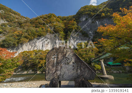 日本 岡山県新見市にある井倉峡沿いを流れる高梁川と紅葉と井倉の滝 日本 岡山県新見市にある井倉峡沿いを流れる高梁川と紅葉と井倉の滝 135919141