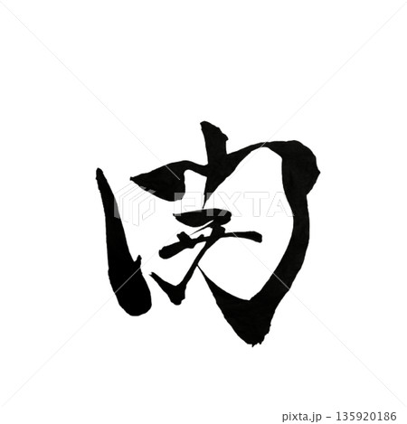 開（ひらく）― 新たな可能性を拓く瞬間｜Open the Way 135920186