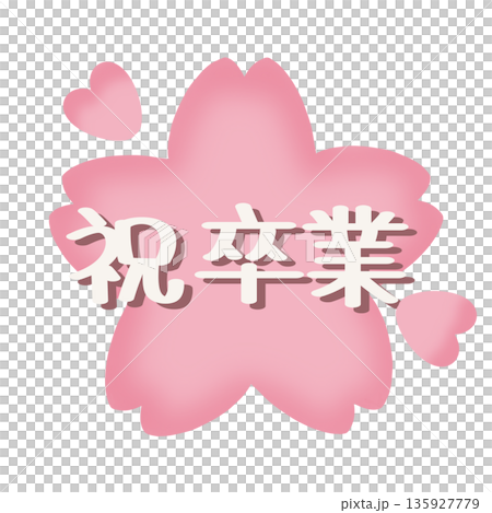 Congratulations on your graduation and cherry blossom illustration Congratulations on your graduation and cherry blossom illustration 135927779