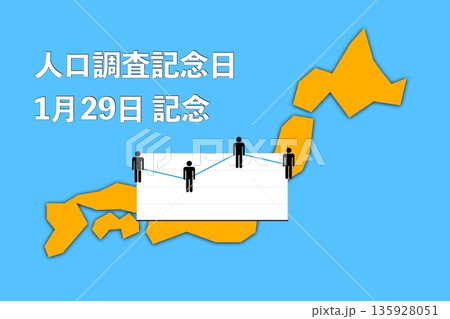 人口調査記念日（1月29日 記念日） 135928051