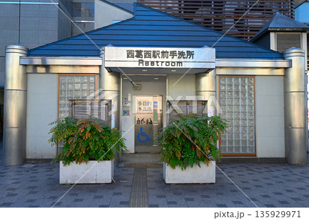 江戸川区西葛西駅前の手洗所 江戸川区西葛西駅前の手洗所 135929971