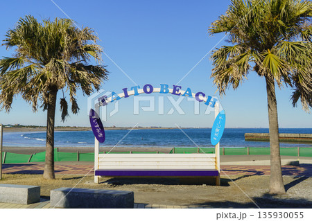 【千葉県いすみ市】太東海水浴場 【千葉県いすみ市】太東海水浴場 135930055