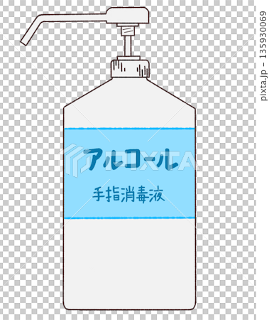 アルコール消毒液のボトルのイラスト 135930069