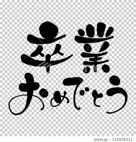 Congratulations on your graduation, handwritten letters 135930312