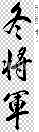 Brush character "Winter General" Brush character "Winter General" 135932133